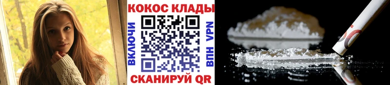 КОКАИН 98% где купить наркоту Трёхгорный