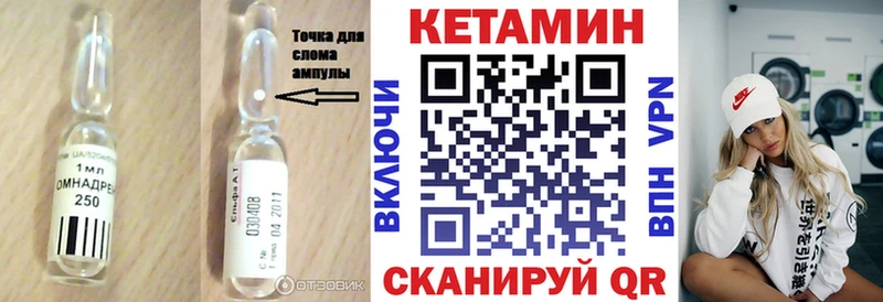 КЕТАМИН VHQ Трёхгорный