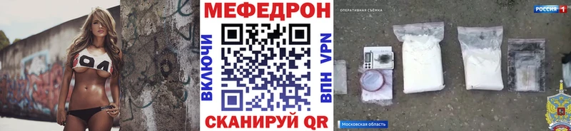 Мефедрон mephedrone  блэк спрут ССЫЛКА  Трёхгорный  где продают  