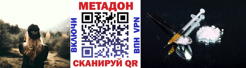 МЕТАДОН мёд  Трёхгорный 